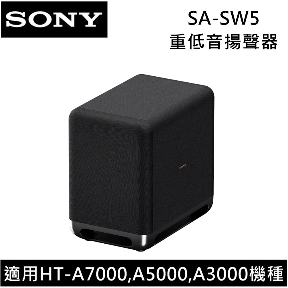 【全館領券再折】SONY 索尼 HT-A3000 3.1聲道 家庭劇院組 RS3S RS5 SW3 SW5 4