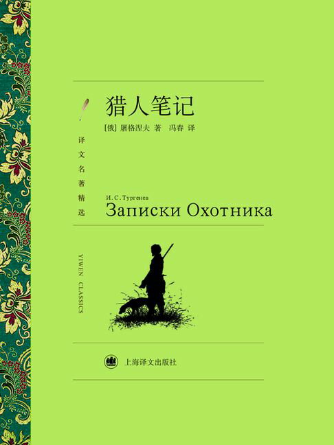 【電子書】獵人筆記
