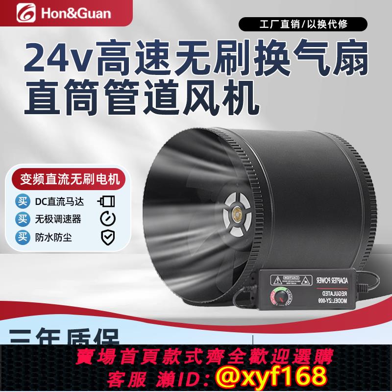 {可打統編 保固一年}鴻冠無刷強力管道抽風機3/4/6寸直流DC變頻小型24V靜音排風換氣扇