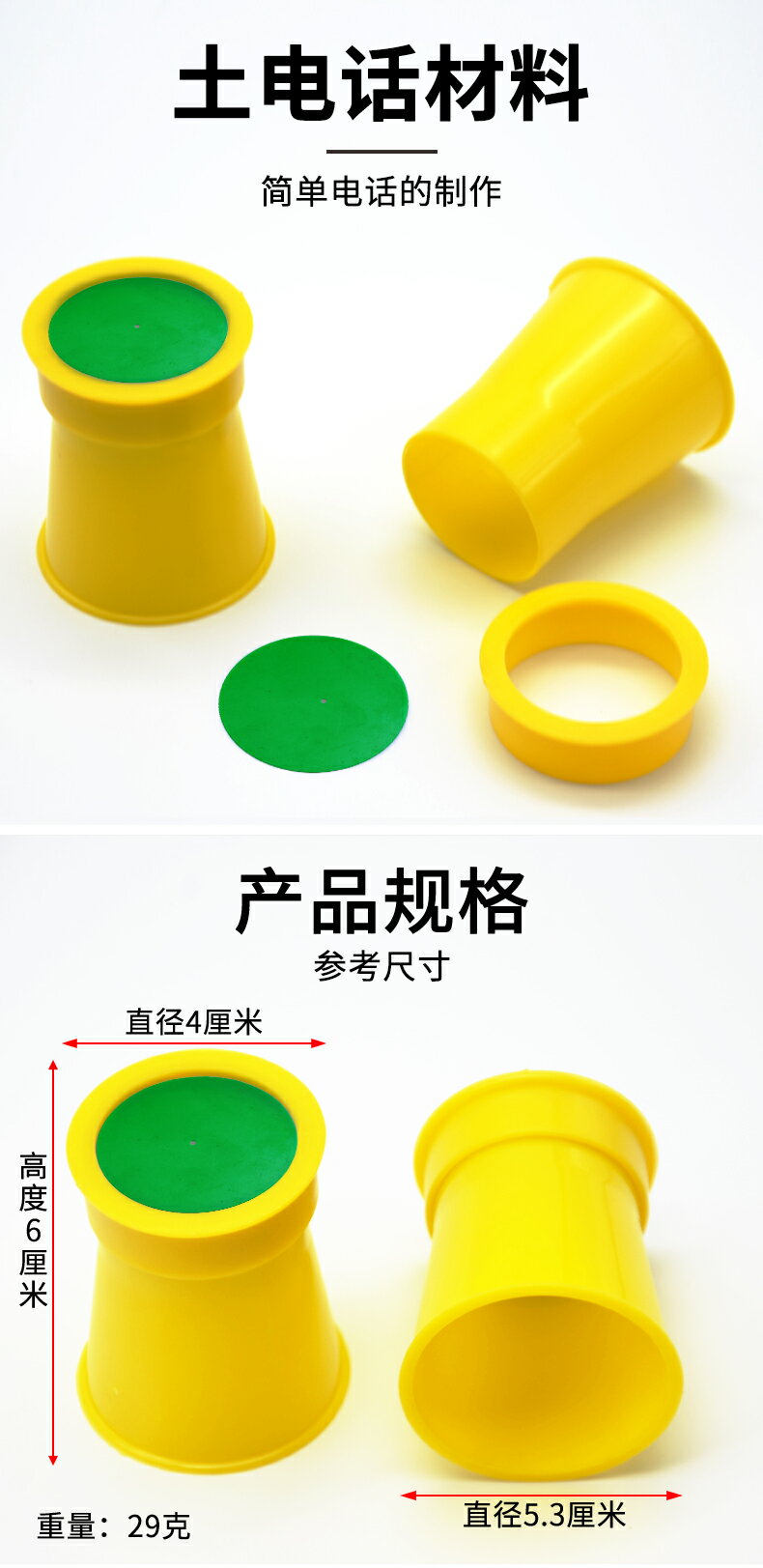 自制傳聲筒兒童傳聲筒幼兒園兒童小學科學物理土電話手工組裝制作diy傳聲筒自制| 協貿國際日用品生活12館| 樂天市場Rakuten