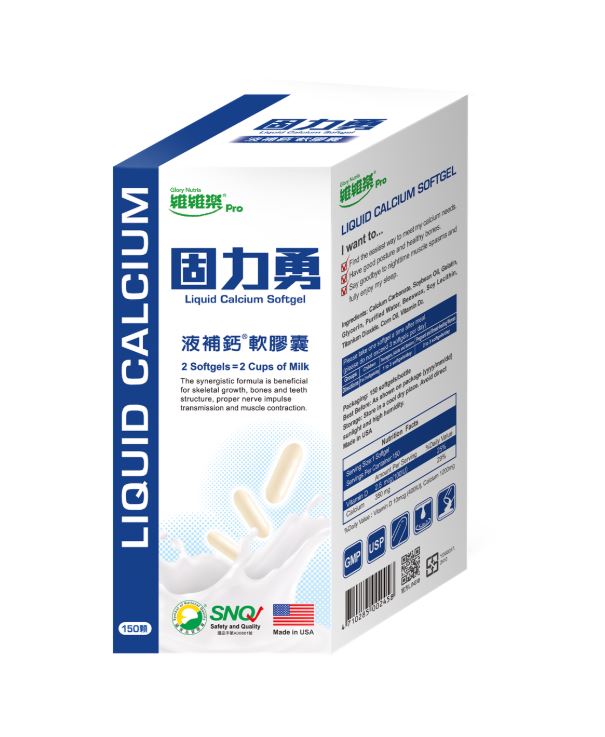 維維樂 液補鈣軟膠囊 150顆