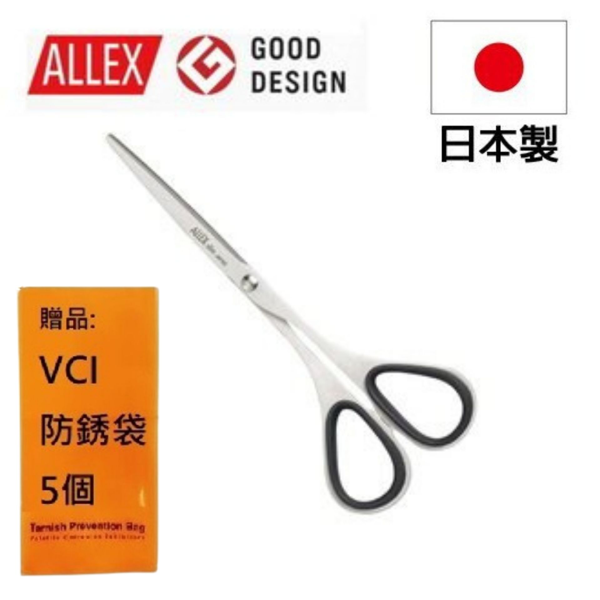 【ALLEX】Slim極細長刃剪刀(中)120mm-黑 使用不易生銹的優質不銹鋼材，材質堅韌