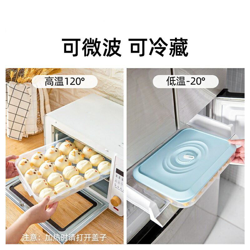 餃子收納盒 多層保鮮盒 餃子盒 餃子收納盒冰箱專用水餃冷凍速凍盒餛飩收納盒子食品級保鮮盒【MJ26811】