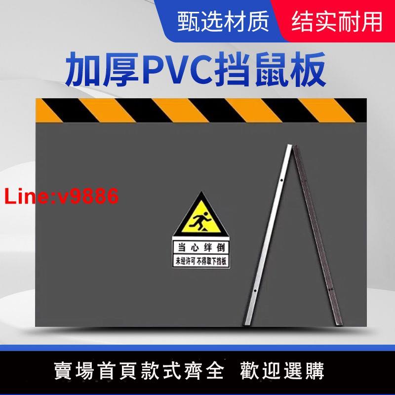 【臺灣公司 超低價】PVC擋鼠板鋁合金不銹鋼防鼠擋板配電室廚房幼兒園商用餐飲店門檔