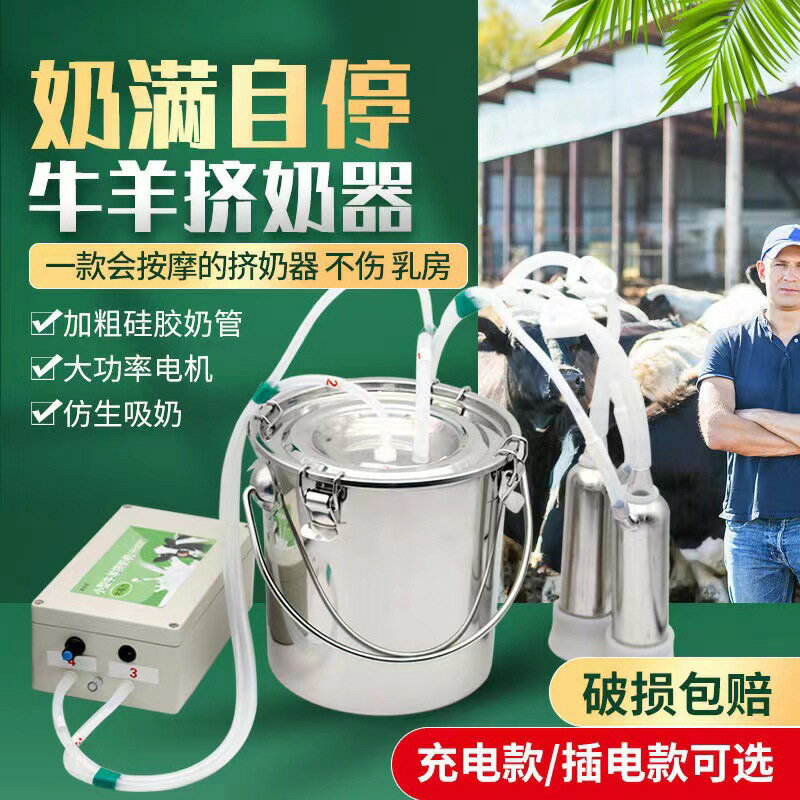 獸用擠奶器牛羊擠奶充電式脈動小型家用擠奶機全自動奶牛擠奶設備