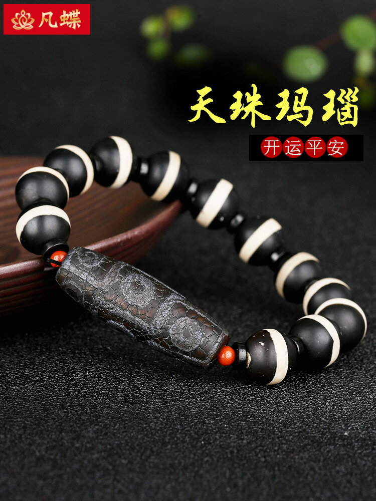 西藏老天珠手串九眼天珠一線天珠單圈手鏈男女款保真天然玉髓瑪瑙| 協貿