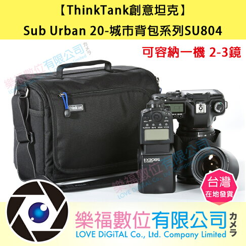ThinkTank創意坦克 Sub Urban 20-城市背包系列-SU804 一機三鏡相機包 現貨 樂福數位 0