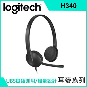 (現貨)Logitech羅技 H340 USB耳罩式耳機麥克風