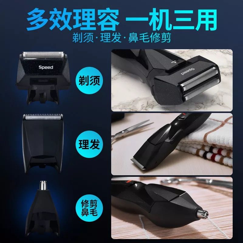 德國黑科技超力剃須刀電動三合一多功能理發器電推子剃頭刀刮鬍刀【北歐家居生活】