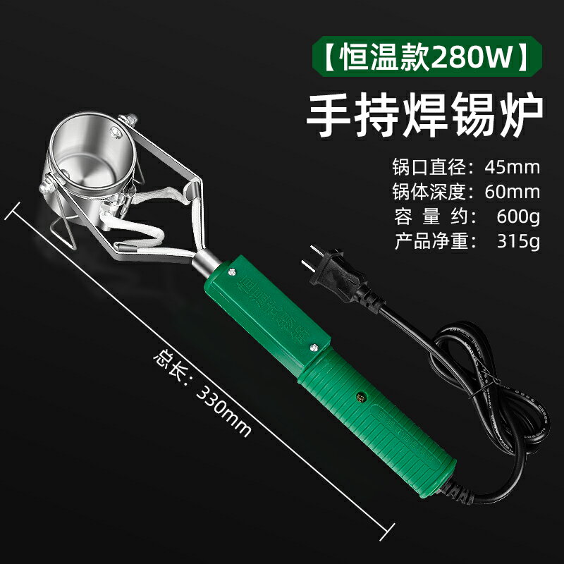 【可打統編 超低價】美科大功率水工程小型調溫焊錫鍋手提式化錫器熔錫爐電工燙焊錫爐 5
