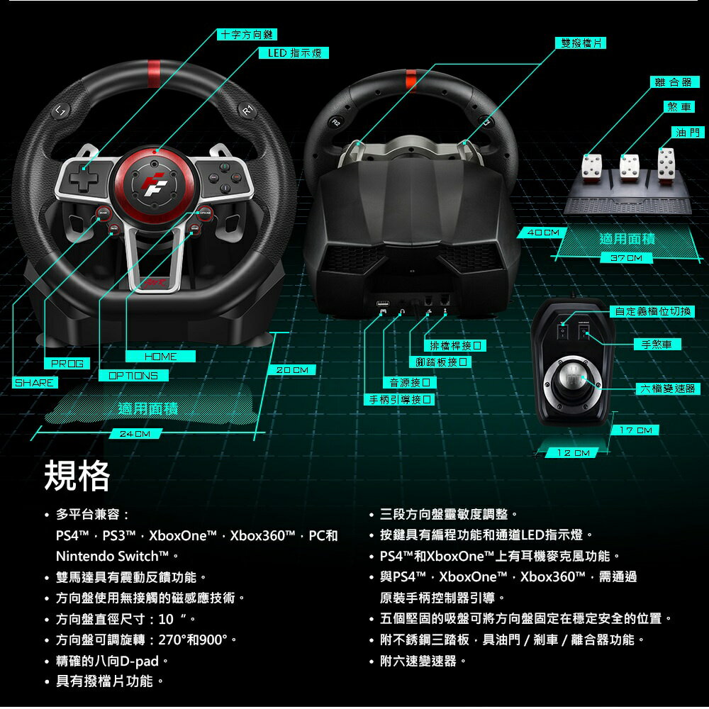 【AS電玩】FlashFire 鈴鹿車神 豪華 賽車方向盤 (支援PS5/PS4/XBOX/Switch 2/ PC) 7