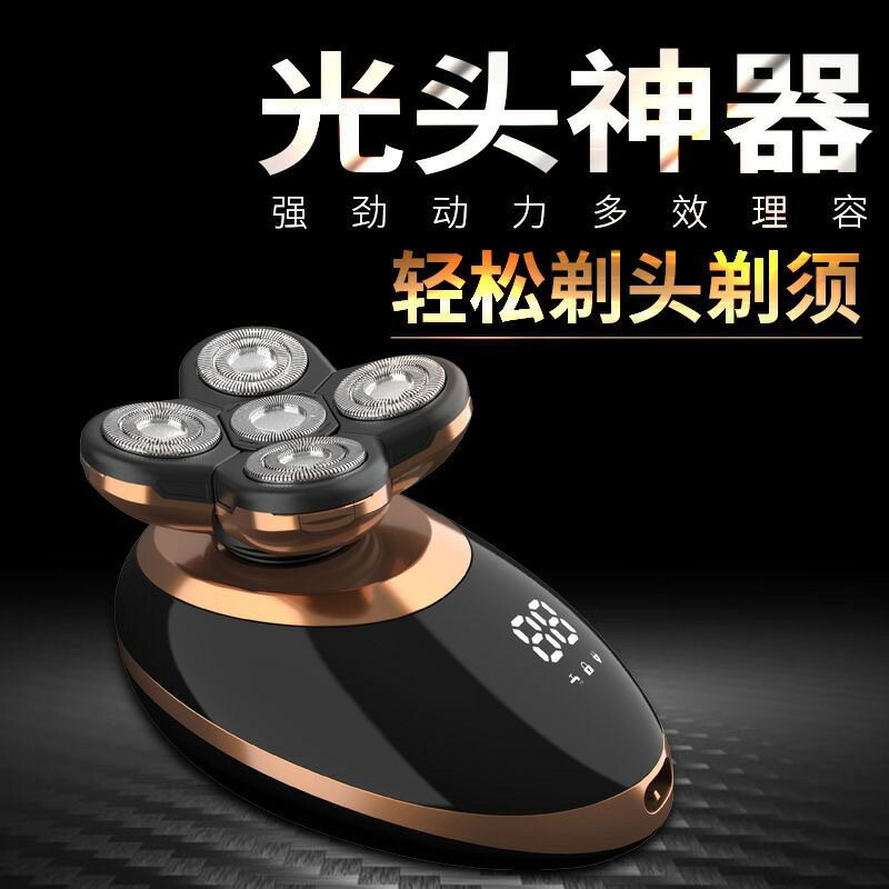 智慧數顯電動剃光頭男士刮光頭機充電式多功能刮鬍刀