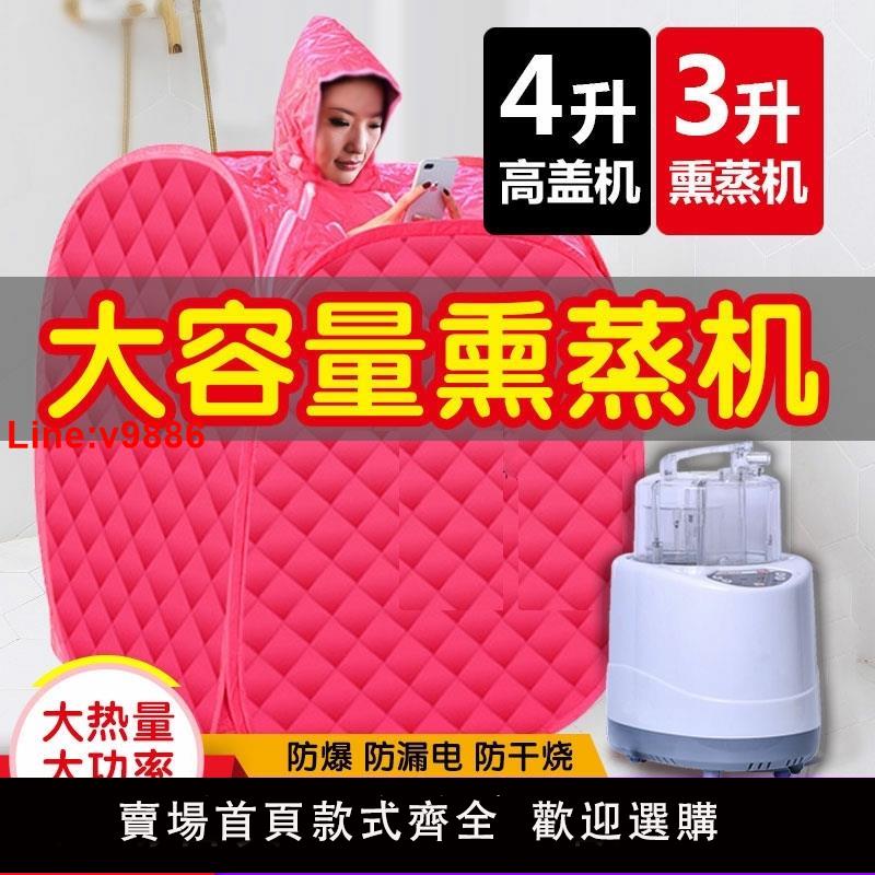 【臺灣公司 超低價】大容量全身汗蒸箱家用汗蒸房排汗排濕浴箱桑拿房燻蒸機蒸鍋燻蒸桶