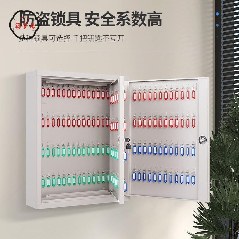 免運 可開發票 鑰匙收納箱 壁掛式鑰匙箱 鑰匙管理盒 鑰匙櫃管理櫃房產落地鑰匙盤汽車壁掛式鑰匙箱辦公中介整理收納櫃全館折扣 特價/店長優選 工廠現貨 m5425