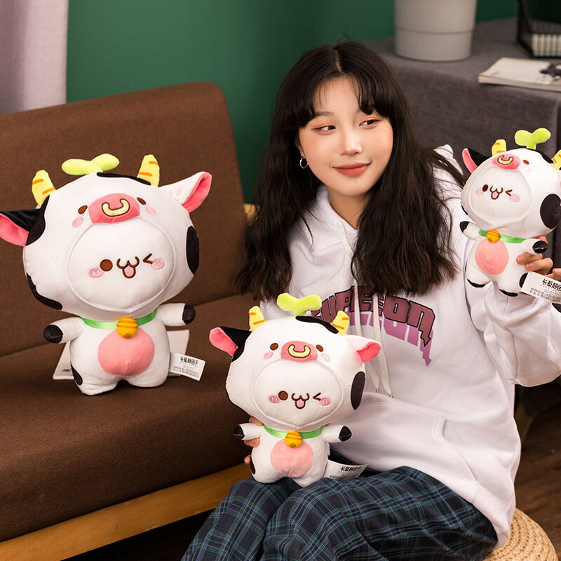 團子毛絨玩具變裝奶牛團子公仔抱枕擺件睡覺生日禮物送女孩子玩具