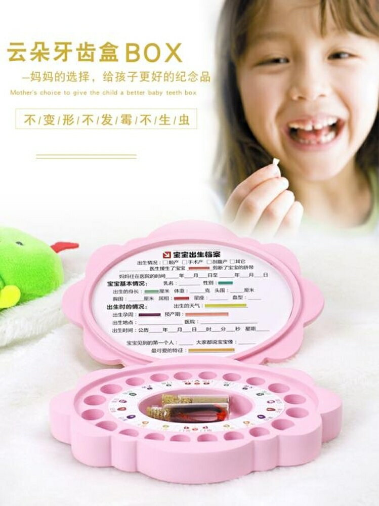 寶寶乳牙盒 韓國兒童乳牙紀念盒男孩女孩寶寶換牙牙齒臍帶胎毛收納保存收藏盒 歐歐流行館