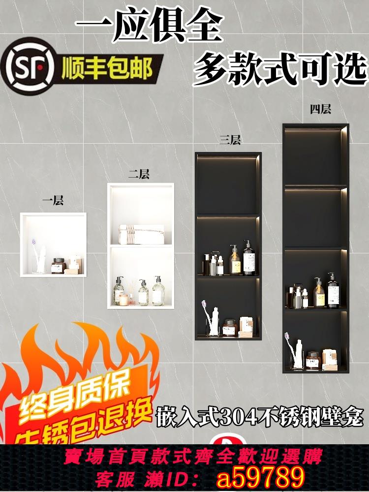 【臺灣公司 可打統編】304不銹鋼壁龕嵌入式多層隔板定製滿焊成品衛生間浴室壁龕置物架