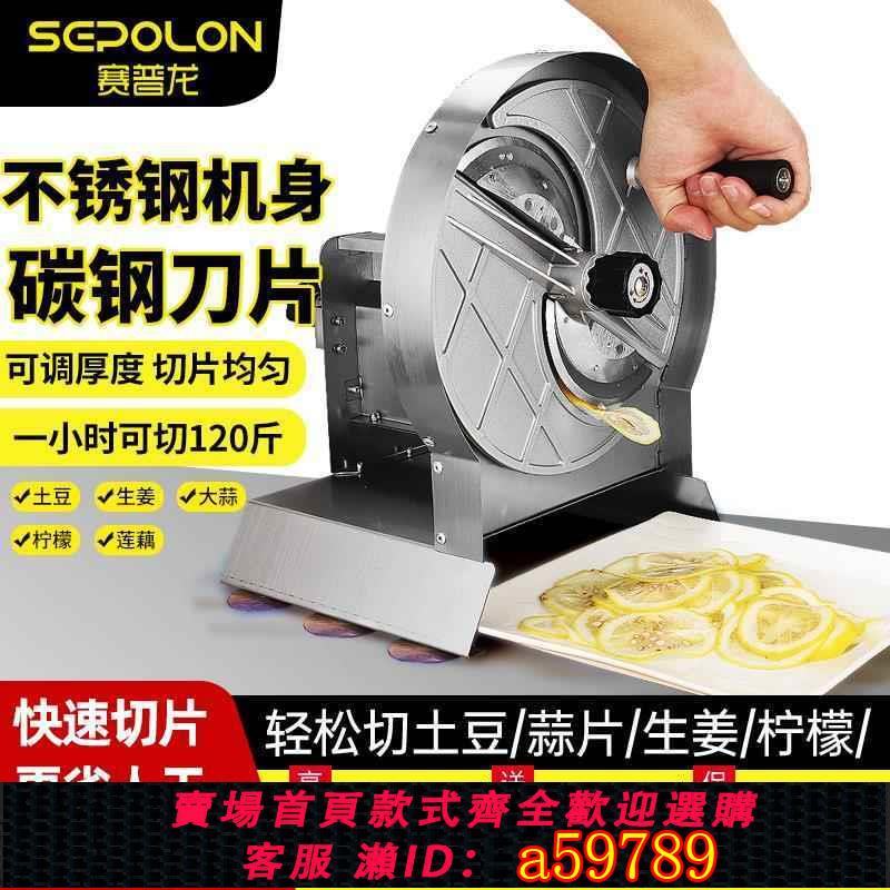 【臺灣公司 可打統編】土豆片切片器商用手動電動超薄薯片機全自動切水果神器檸檬切片機