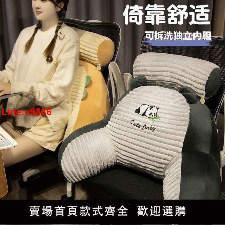 【臺灣公司 超低價】腰靠墊護腰辦公室大靠背可拆洗宿舍床頭久坐大軟包墊枕頭護腰靠墊