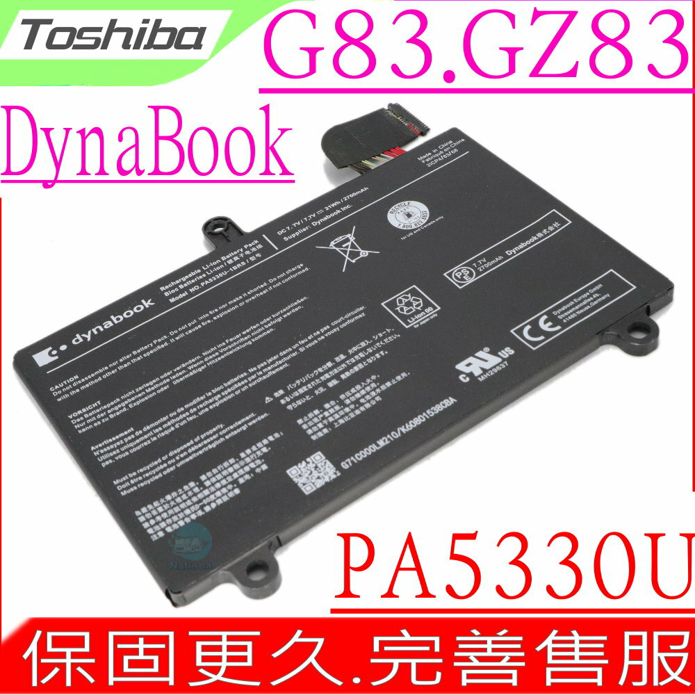 Toshiba PA5330U-1BRS 電池(原裝)東芝 Dynabook G83,GZ83.GL83/JL,PGZ83JL,PGZ83JW,2ICP4/63/68