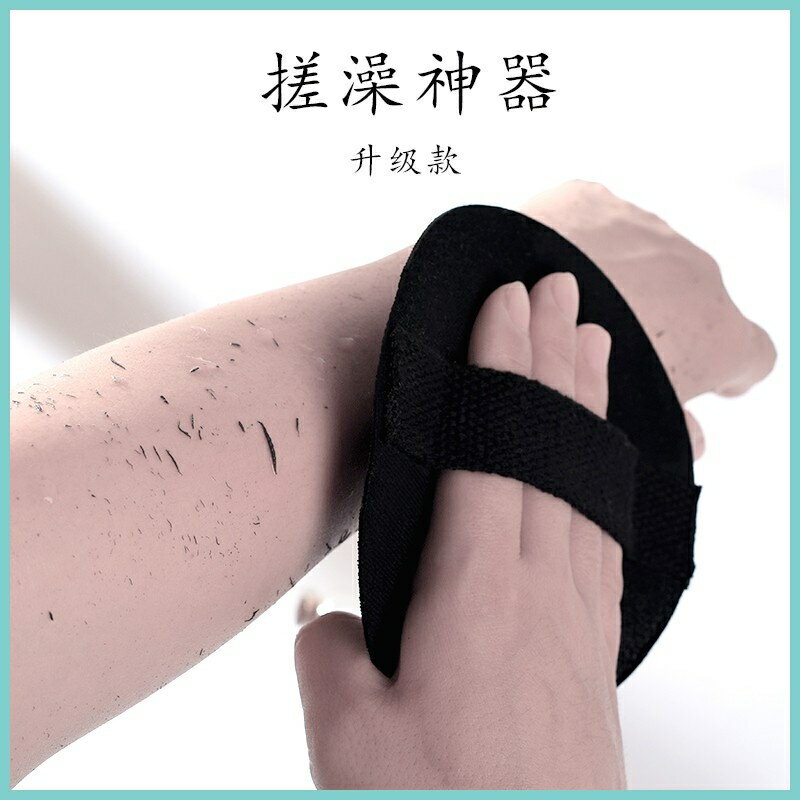 澡巾搓澡巾家用搓澡圓盤圓餅宋祖兒搓澡神器搓灰搓泥邯鄲搓澡皮子