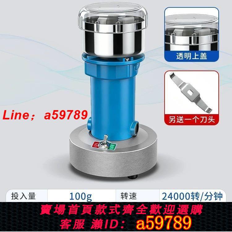 【店長推薦 品牌好貨】高速萬能粉碎機小型礦石中藥材植物土壤磨粉實驗室用研磨機制樣機