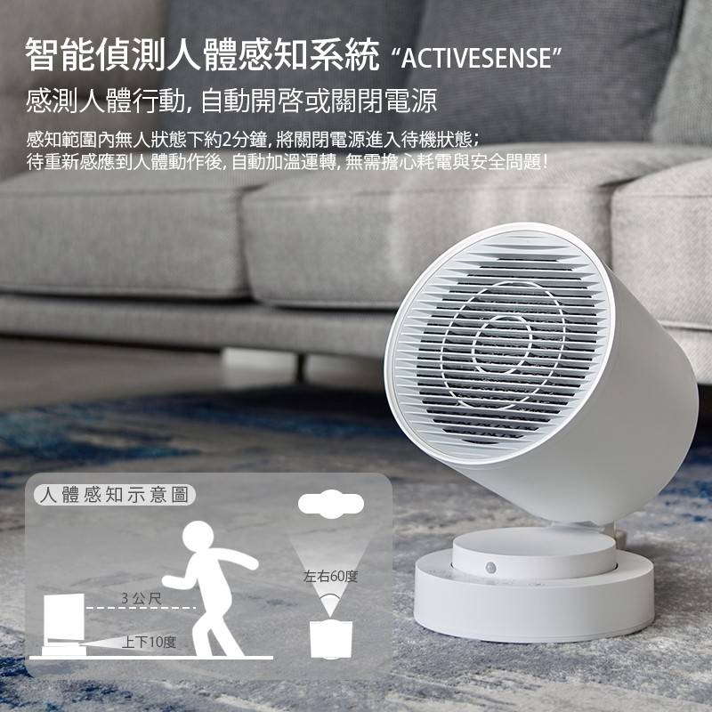 【Artisan】低耗氧陶瓷風扇電暖器(HT1200)