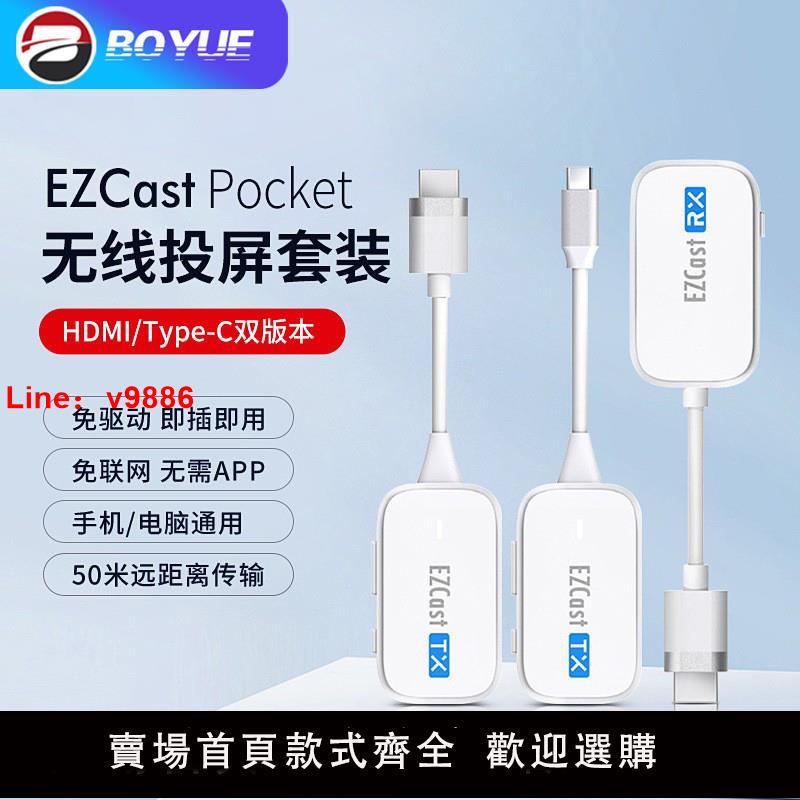 【臺灣公司 可開發票】4K無線HDMI傳輸器點對點企業級投屏器手機電腦同屏連電視投影高畫質