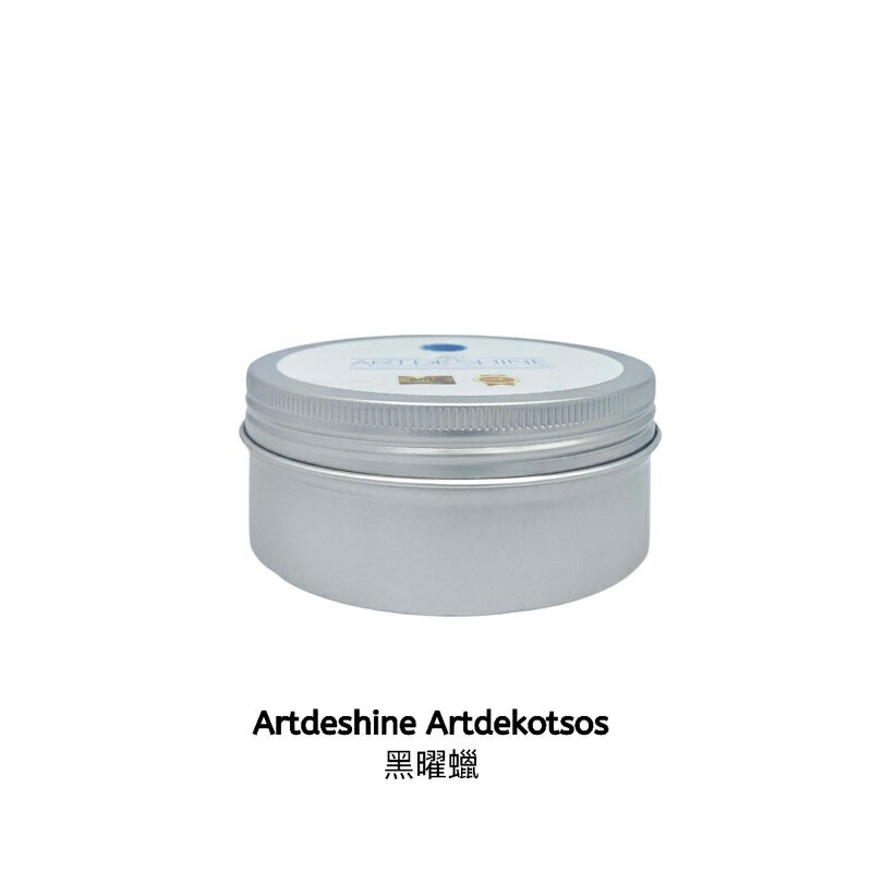 【玖肆靚】ADS 黑曜蠟 光之藝 ART 200ml