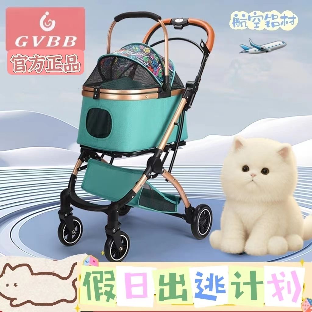公司貨 最低價 免運 寵物推車貓狗外出小推車輕便可折疊簡易便攜旅行超輕寶寶旅遊