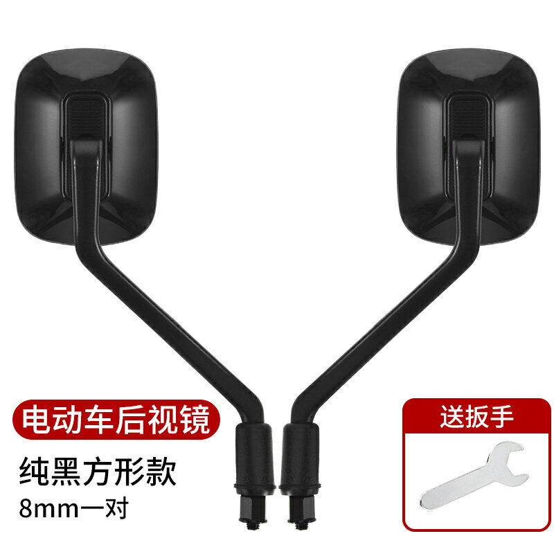 倒車鏡 汽車小圓鏡 倒車後視鏡 高畫質通用電動車後視鏡雅迪愛瑪臺鈴小刀電瓶車反光鏡子方形倒車鏡『cyd22477』