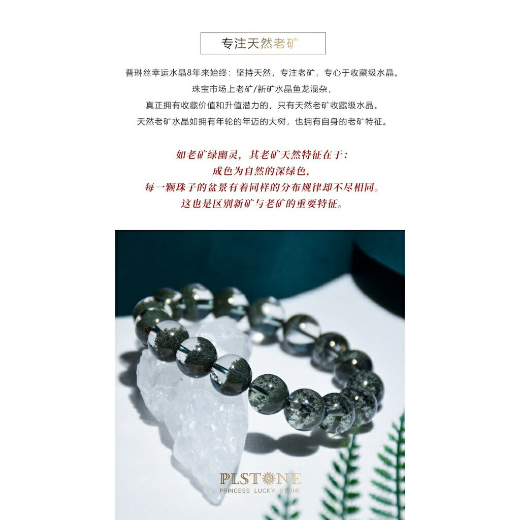 ISONA 收藏級7A級巴西天然綠幽靈聚寶盆水晶手鍊 水晶手串 水晶串珠 6