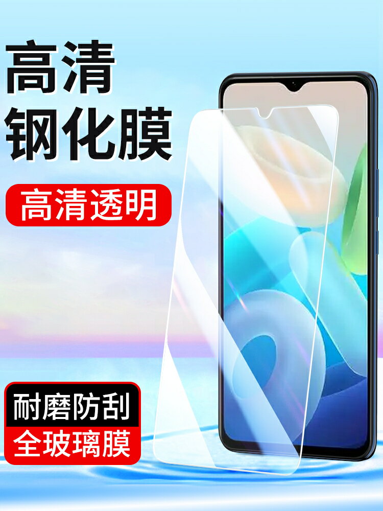 【可開發票】 適用vivoY78 Y77 Y76S Y75S Y74S鋼化膜vivo Y35 Y33S Y32 Y31S Y11 Y10高畫質玻璃Y71T Y36 Y54S手機膜Y53s Y3~優樂悅