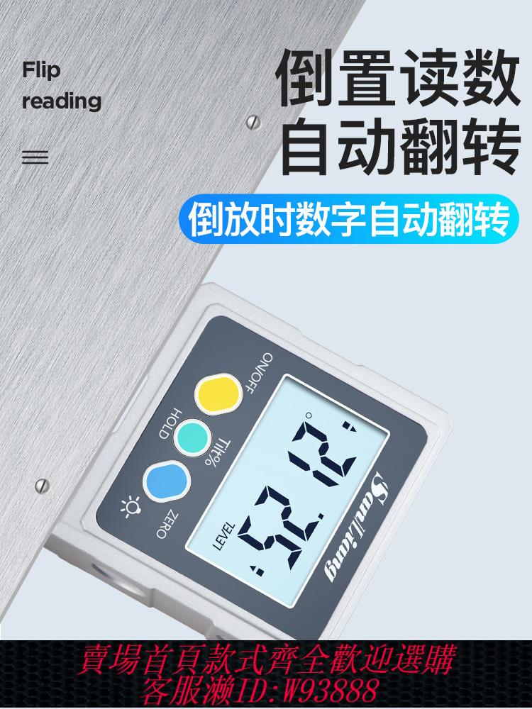 {公司貨 最低價}日本三量高精度數顯傾角儀盒電子角度尺帶磁角度儀角度規水平儀