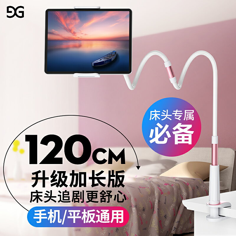 魔術折疊懶人支架 多功能伸縮 手機架懶人支架ipad平板電腦床頭桌面通用直播抖音主播夾子萬能座支撐駕俯拍可調節床上用拍攝pad多功能神器『cyd2786』T