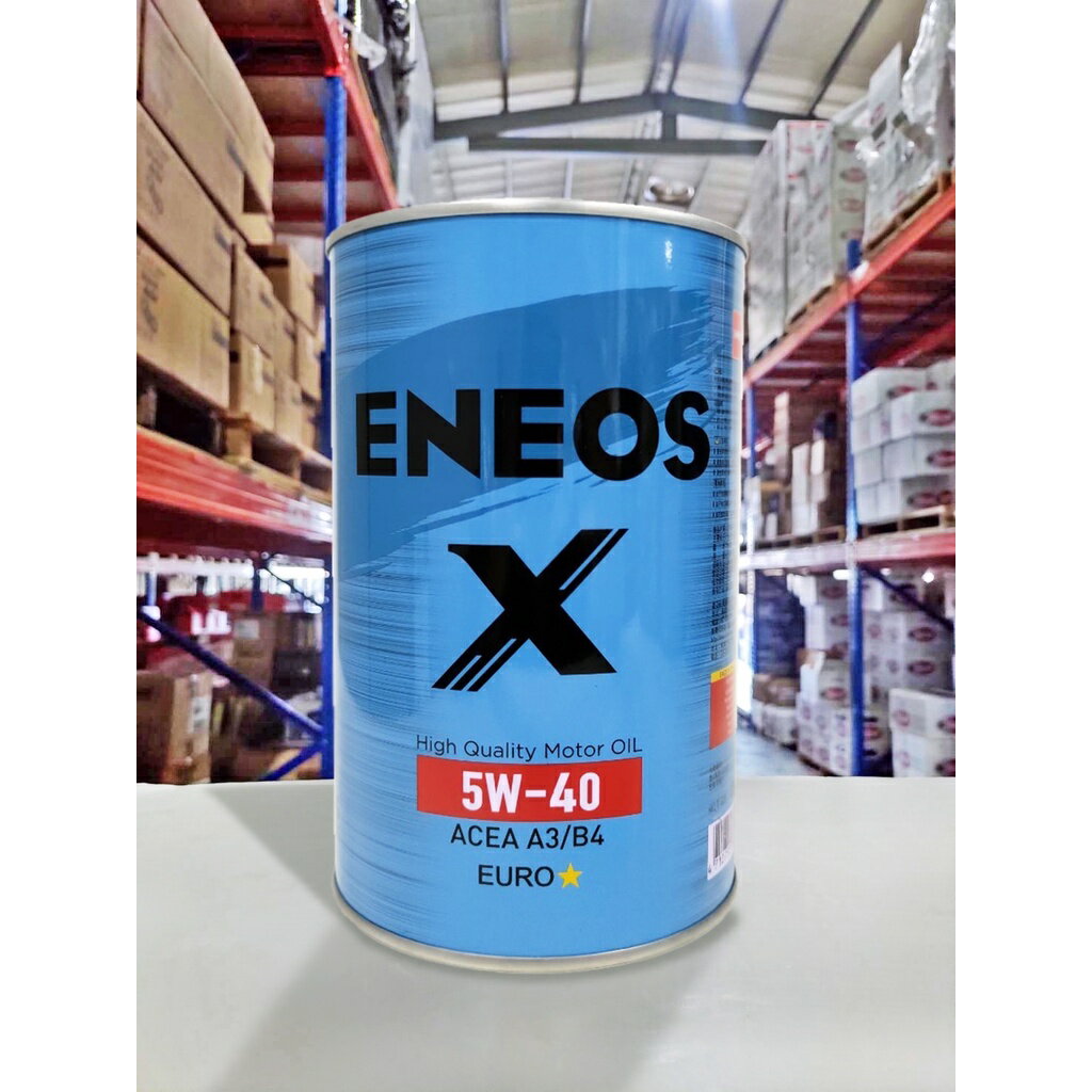 『油工廠』ENEOS 新日本 X 5W40 EURO A3 / B4 EURO 全合成 歐系 汽油車 SN