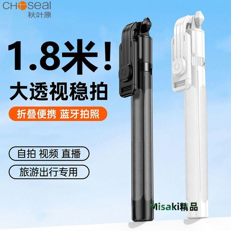 2024新款自拍桿三腳架多功能拍照神器便攜萬能通用360度手機支架 Misaki精品