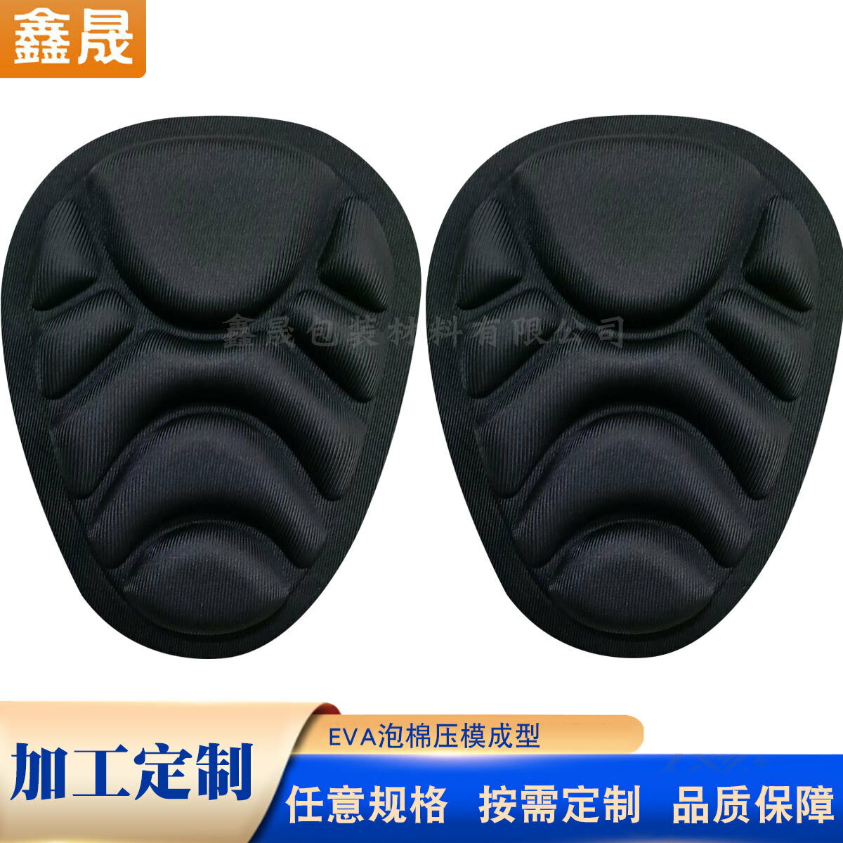 EVA護膝冷熱壓成型高發泡蜂窩騎行防摔護肘防護墊護膝模壓內襯減鑫弘-戶外運動