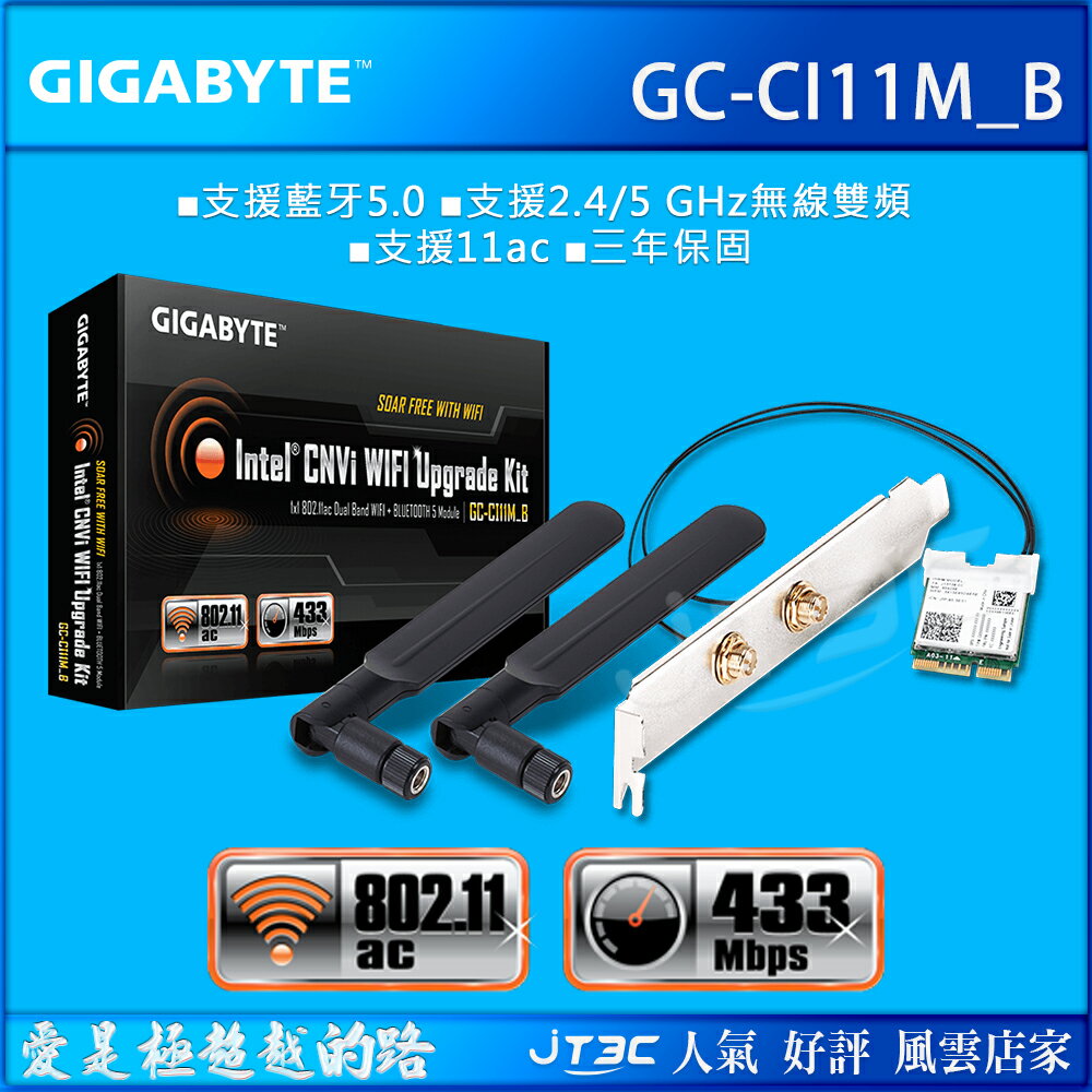 商品比價 最高回饋23 Gigabyte 技嘉gc Ci11m B Wifi 藍牙模組 免運 2021年11月 Findprice 價格網