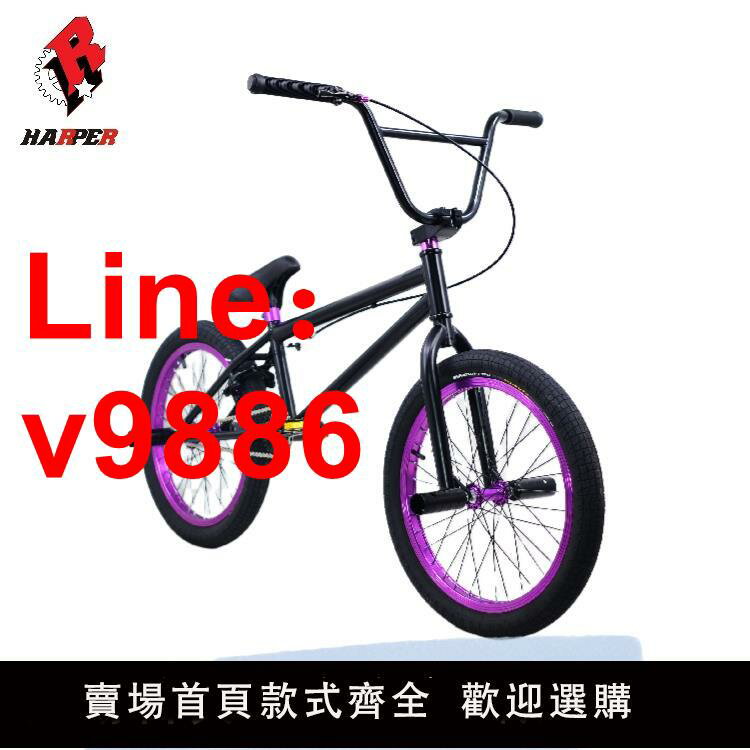 【臺灣公司 可開發票】全新正品 20寸BMX 表演車花式小輪車街車特技動作自行車極限 包郵