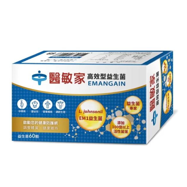 冷藏配送！【創益生技】醫敏家 (高效型) 益生菌 60顆/盒