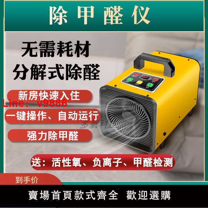 【臺灣公司 可開發票】除甲醛空氣凈化器新房裝修家用辦公室殺菌消毒除臭味臭氧機除醛儀