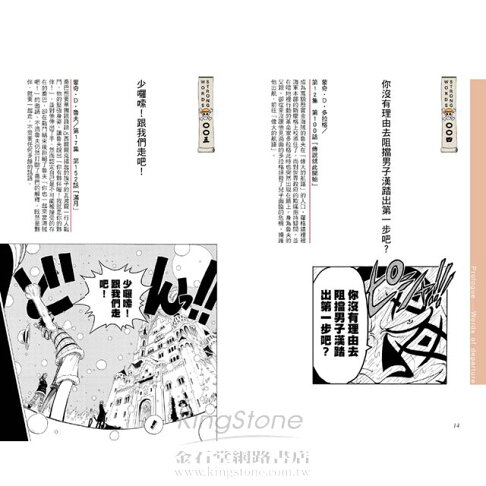 One Piece Strong Words 航海王經典名言集 上 樂天書城直營店 樂天市場rakuten One Piece Strong Words 航海王經典名言集 上 樂天書城直營店 樂天市場rakuten