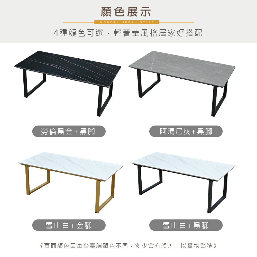 【新生活家具】《吉姆》岩板 茶几 工業風 黑鐵腳 奢華ㄇ字腳 大茶几 長方几 大理石紋 桌子 泡茶桌 3