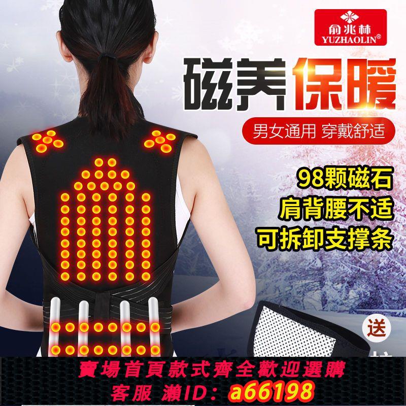 【臺灣公司 可開發票】俞兆林自發熱護肩衫坎肩護腰帶護肩保暖衫馬甲護背衫背心男女防寒