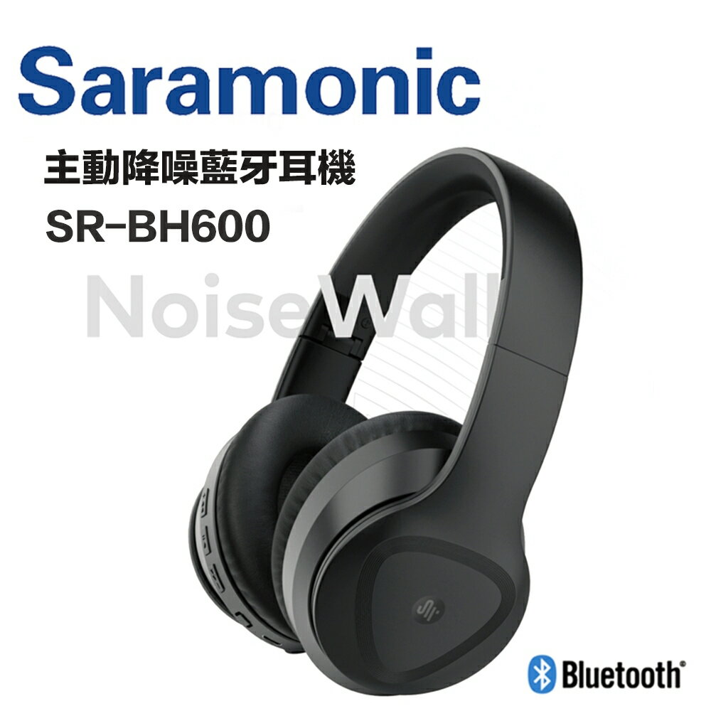 【eYe攝影】現貨 Saramonic 楓笛 SR-BH600 無線主動降噪耳機 ANC 藍牙耳機 耳罩式 真無線