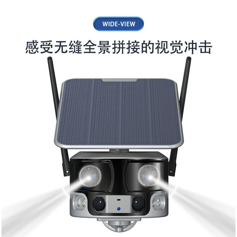 附發票 110v監視攝影機 800萬雙目高畫質Solarcamera手機遠端電池攝像機太陽能監控攝像頭