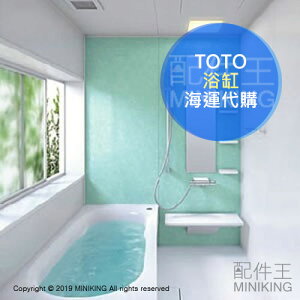 日本代購 海運 TOTO 浴缸 浴室 衛浴設備 壓克力浴缸 空缸 獨立式浴缸 歡迎詢問