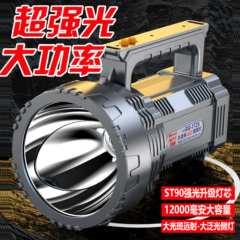 爆殺同行！免運 強光手電筒 探照燈 手提燈 手電筒 充電超亮手提家用戶外遠射超長續航鋰電巡邏led 八折下殺 特價出 可開發票