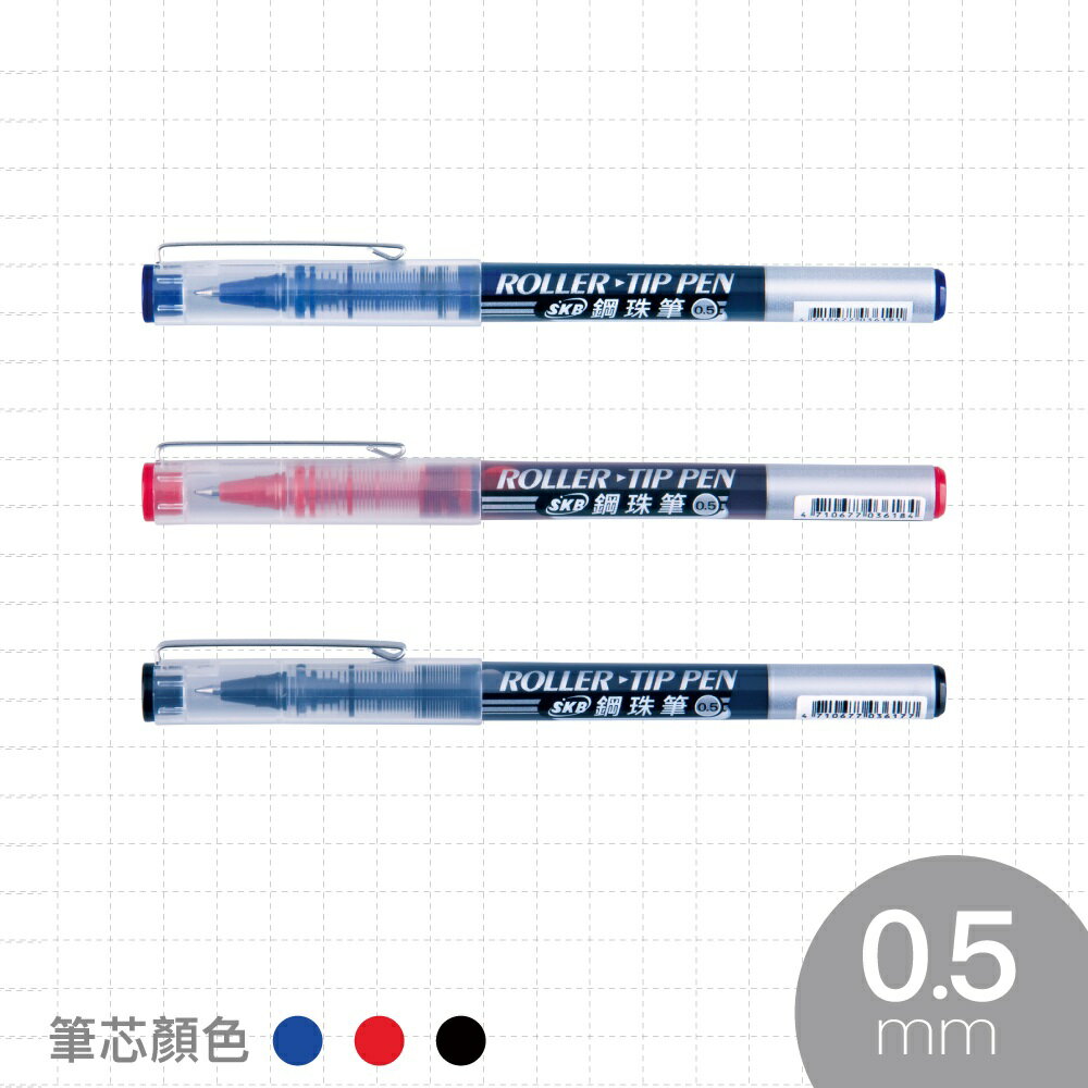 SKB 文明 G-1504 鋼珠筆 (0.5mm) (1入)